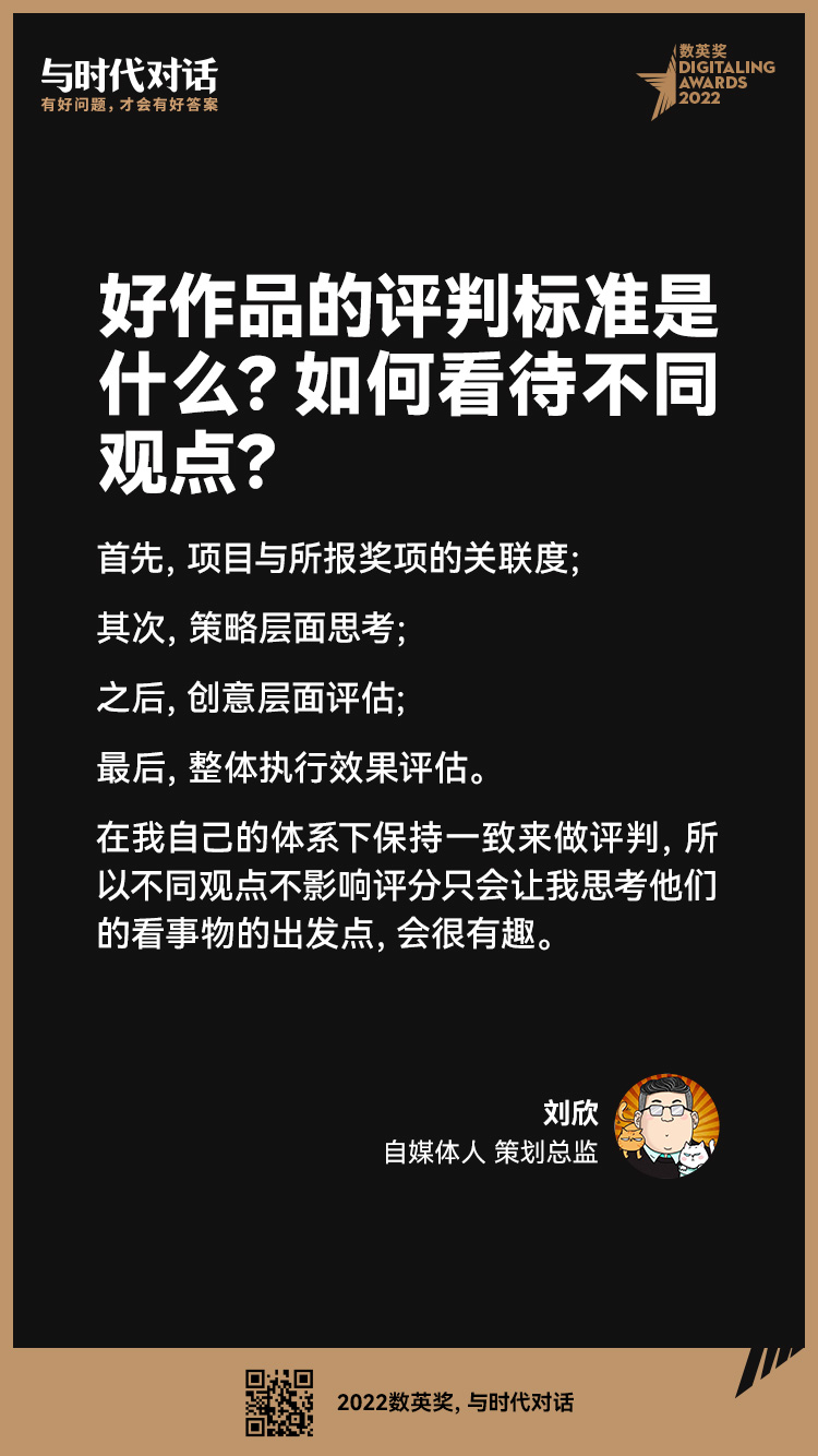 2022数英奖初审高光回顾，评语和作品一样有料（图ZMTUxODUwNzY=） - 资讯 - 站酷设计师数英奖DAwards原创素材 - 站酷ZCOOL