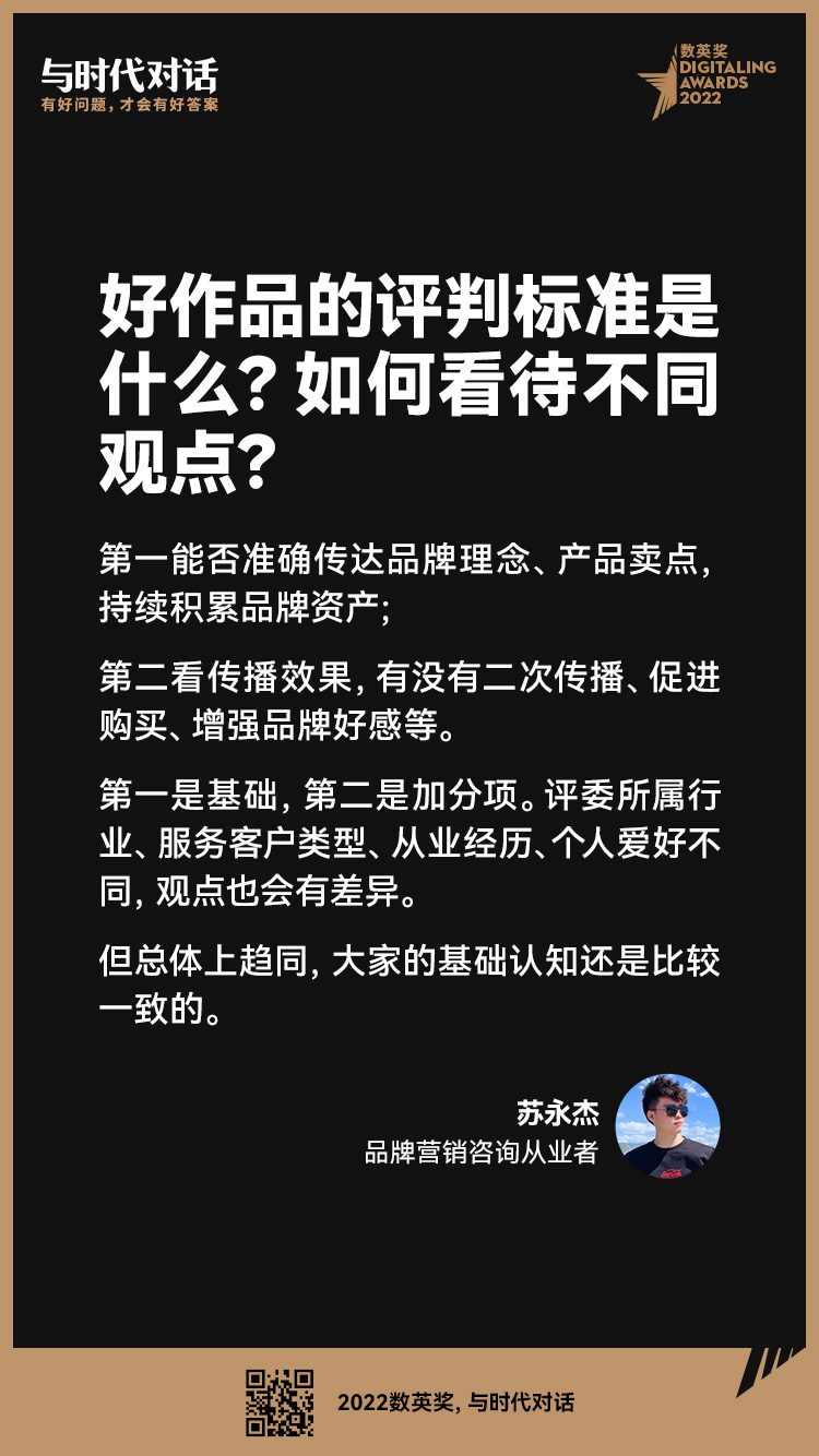 2022数英奖初审高光回顾，评语和作品一样有料（图ZMTUxODUwODQ=） - 资讯 - 站酷设计师数英奖DAwards原创素材 - 站酷ZCOOL