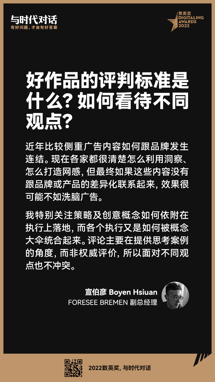 2022数英奖初审高光回顾，评语和作品一样有料（图ZMTUxODUwODg=） - 资讯 - 站酷设计师数英奖DAwards原创素材 - 站酷ZCOOL