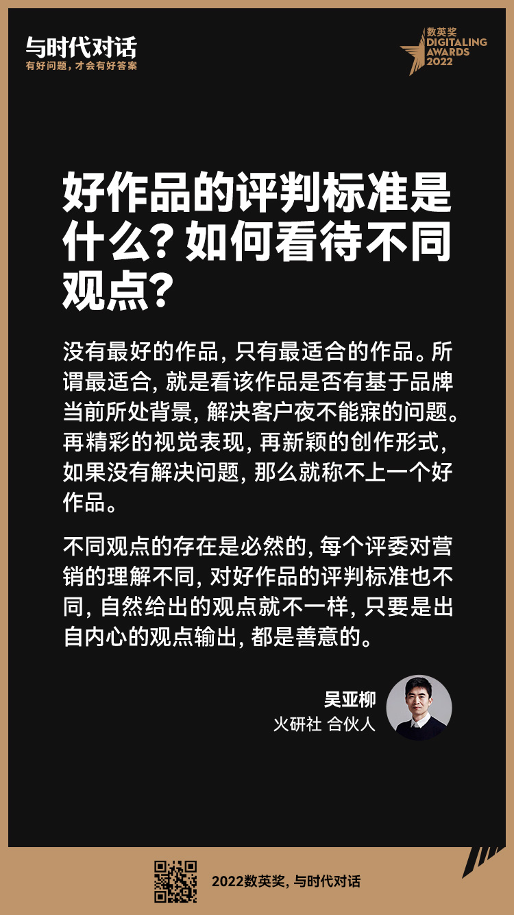 2022数英奖初审高光回顾，评语和作品一样有料（图ZMTUxODUwOTI=） - 资讯 - 站酷设计师数英奖DAwards原创素材 - 站酷ZCOOL
