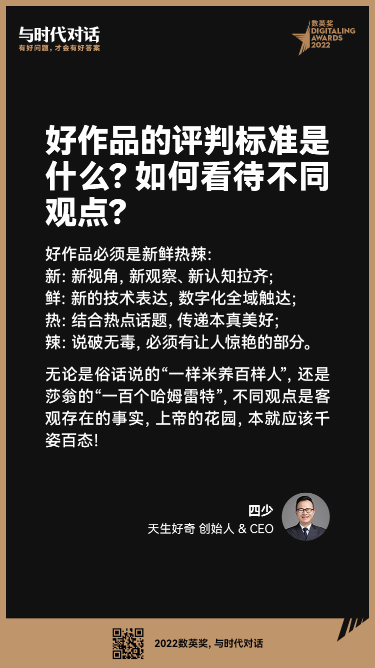 2022数英奖初审高光回顾，评语和作品一样有料（图ZMTUxODUwODA=） - 资讯 - 站酷设计师数英奖DAwards原创素材 - 站酷ZCOOL