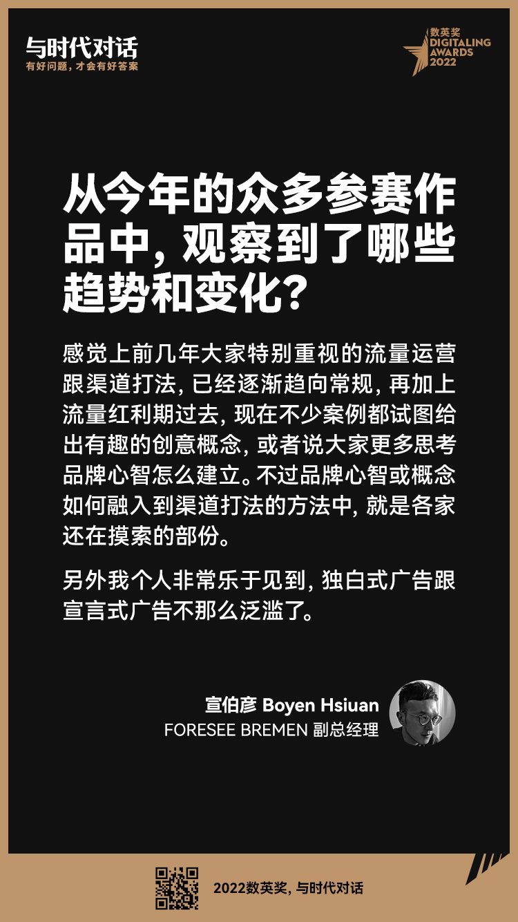 2022数英奖初审高光回顾，评语和作品一样有料（图ZMTUxODUxMDQ=） - 资讯 - 站酷设计师数英奖DAwards原创素材 - 站酷ZCOOL