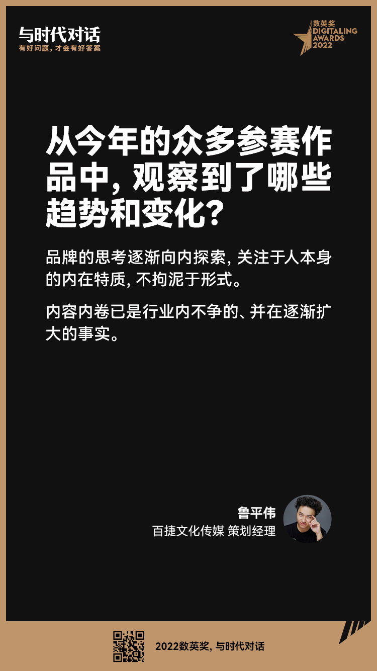 2022数英奖初审高光回顾，评语和作品一样有料（图ZMTUxODUxMDA=） - 资讯 - 站酷设计师数英奖DAwards原创素材 - 站酷ZCOOL