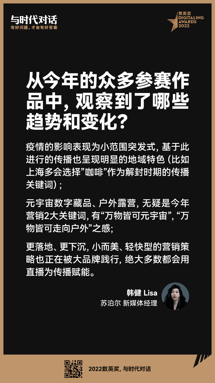 2022数英奖初审高光回顾，评语和作品一样有料（图ZMTUxODUwOTY=） - 资讯 - 站酷设计师数英奖DAwards原创素材 - 站酷ZCOOL