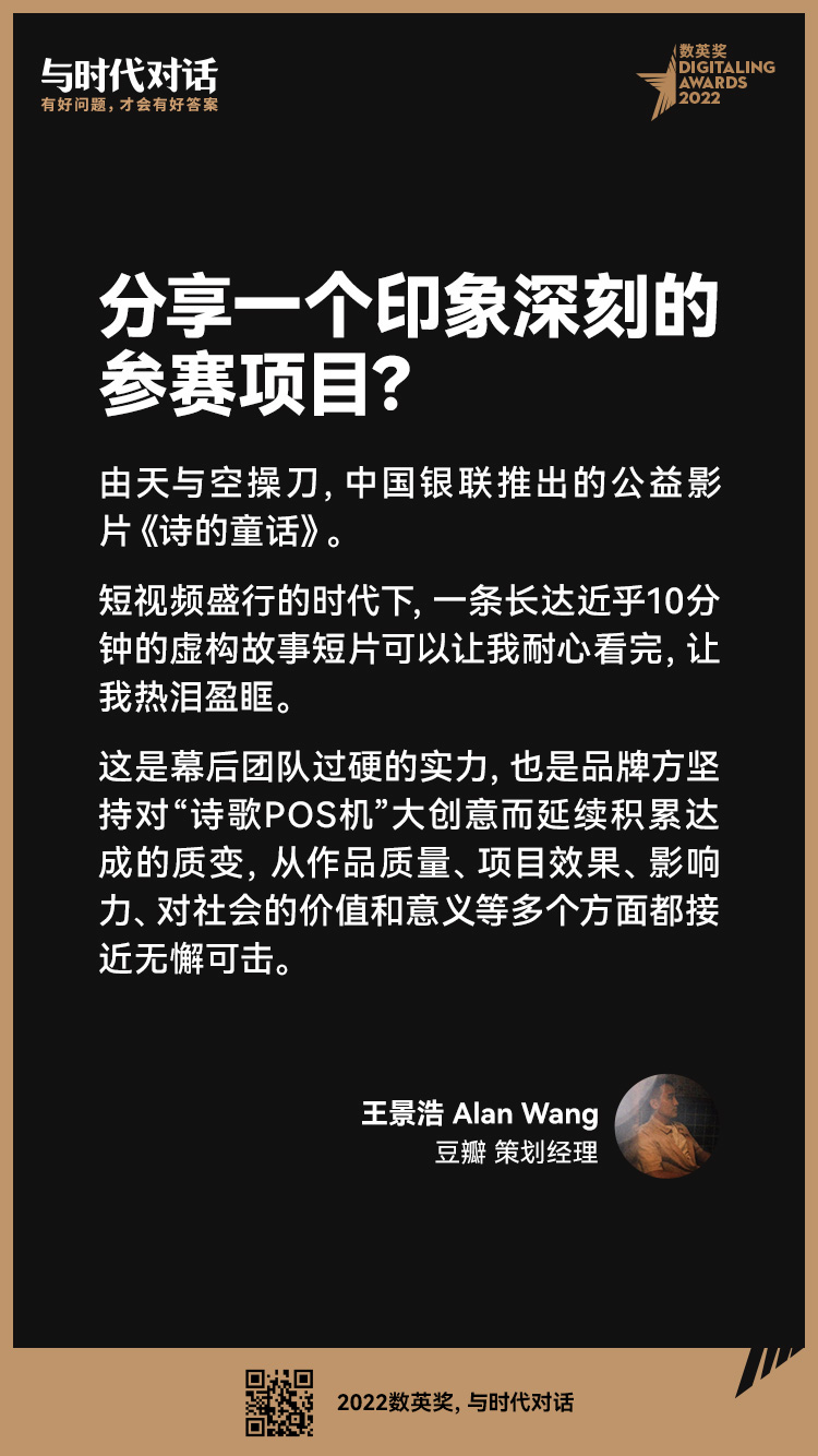 2022数英奖初审高光回顾，评语和作品一样有料（图ZMTUxODUxMTY=） - 资讯 - 站酷设计师数英奖DAwards原创素材 - 站酷ZCOOL