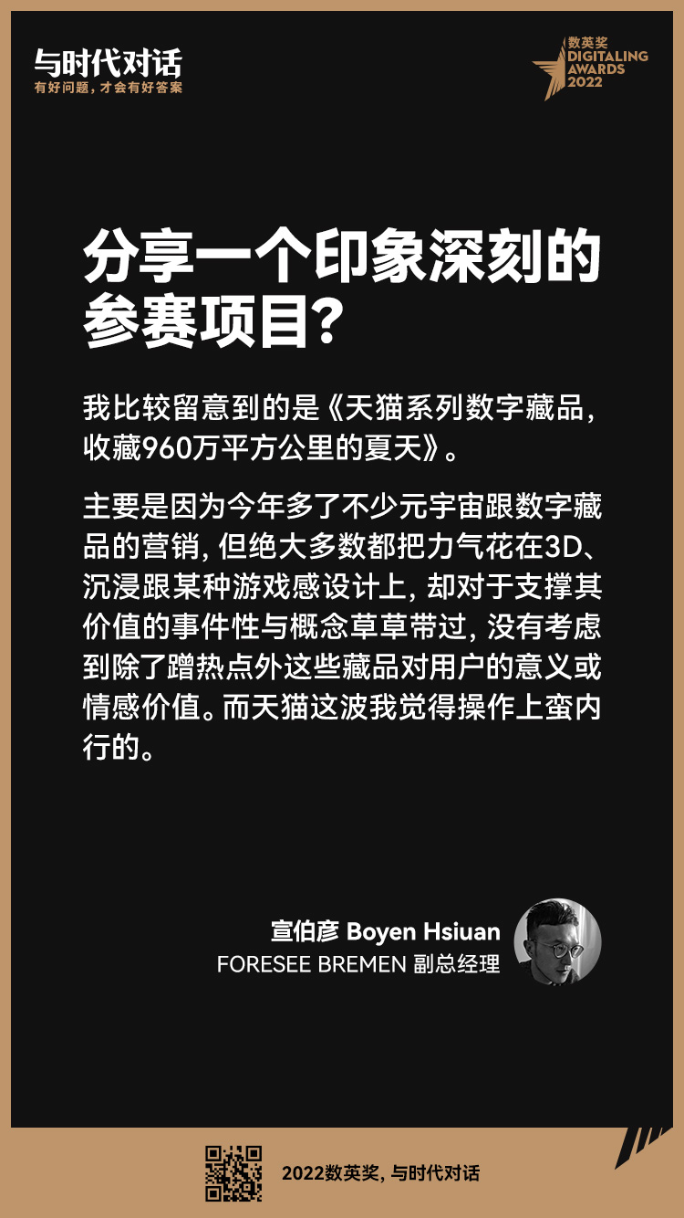 2022数英奖初审高光回顾，评语和作品一样有料（图ZMTUxODUxMjA=） - 资讯 - 站酷设计师数英奖DAwards原创素材 - 站酷ZCOOL