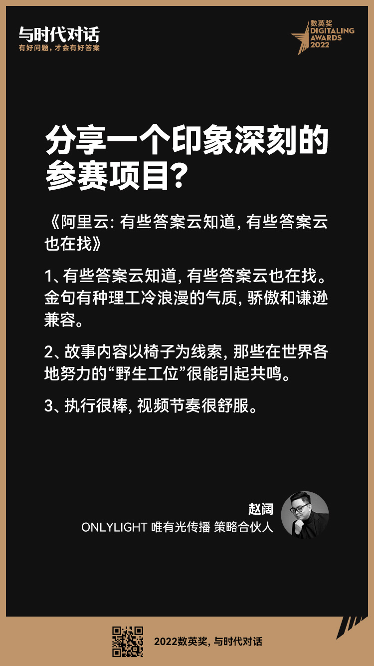 2022数英奖初审高光回顾，评语和作品一样有料（图ZMTUxODUxMjQ=） - 资讯 - 站酷设计师数英奖DAwards原创素材 - 站酷ZCOOL