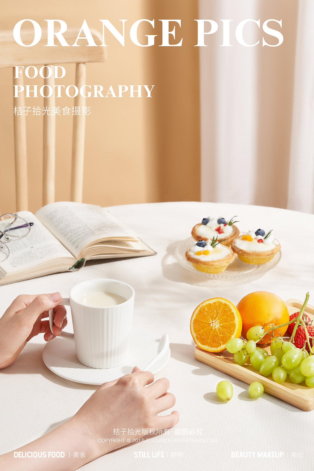 美食摄影丨碧翠园拍摄