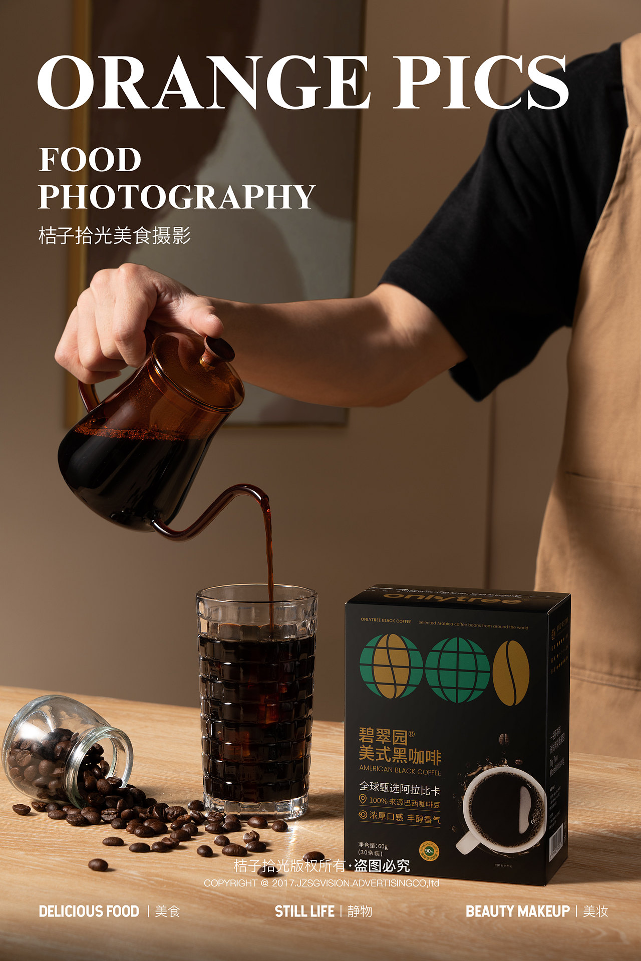 美食摄影丨碧翠园拍摄