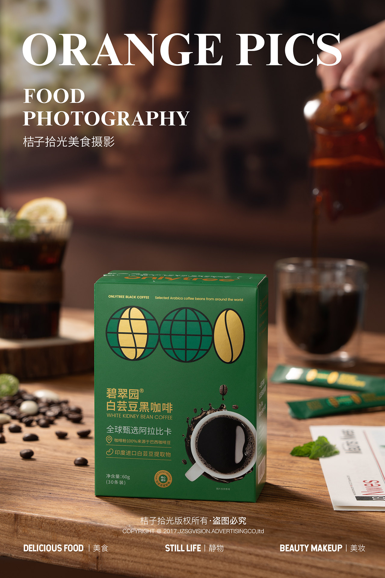 美食摄影丨碧翠园拍摄