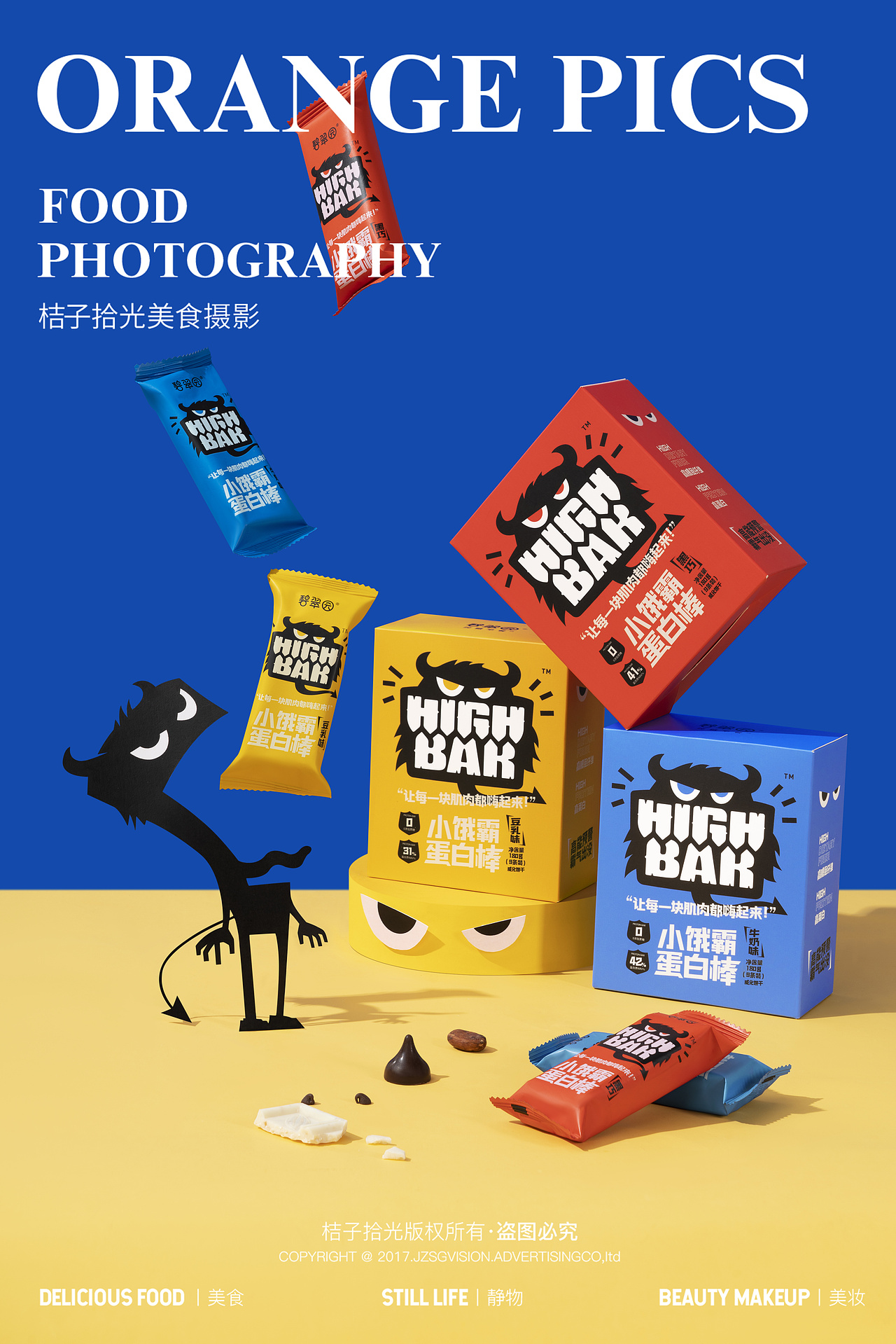 美食摄影丨碧翠园拍摄