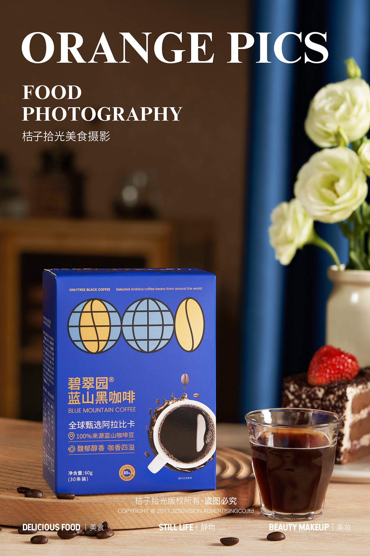 美食摄影丨碧翠园拍摄