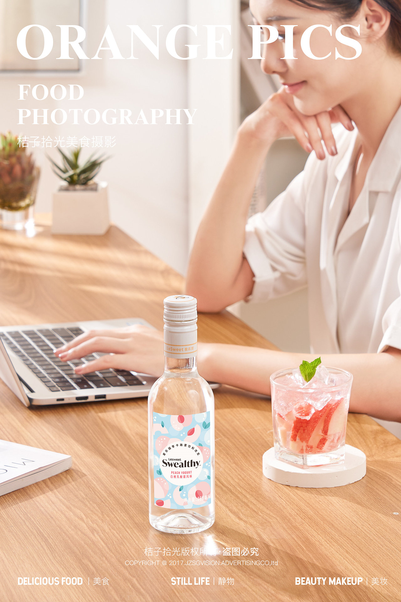 美食摄影丨爱乐甜（图ZMzk0ODE0NTcy） - 产品摄影 - 站酷设计师桔子拾光美食摄影原创素材 - 站酷ZCOOL