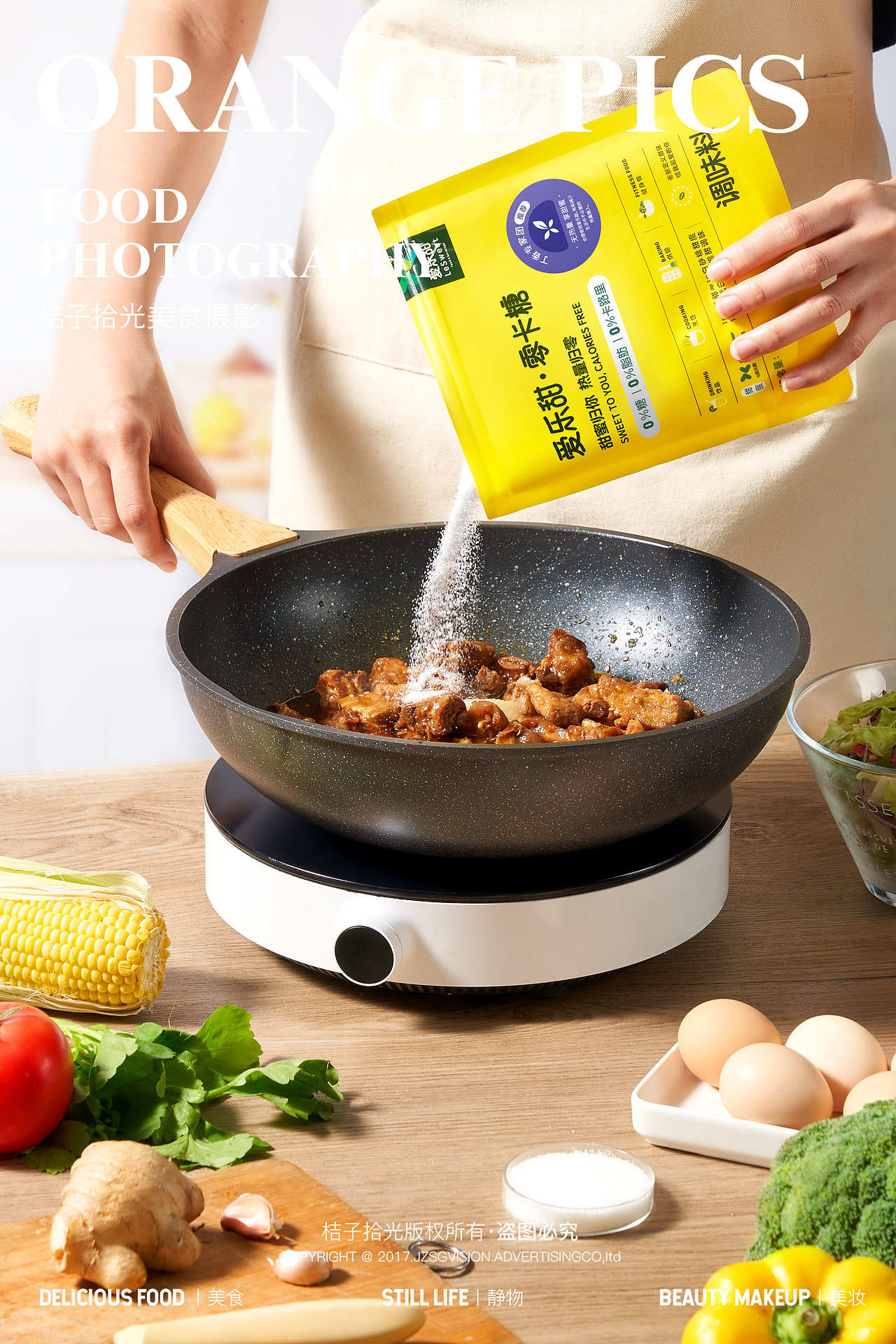 美食摄影丨爱乐甜（图ZMzk0ODE0NTky） - 产品摄影 - 站酷设计师桔子拾光美食摄影原创素材 - 站酷ZCOOL