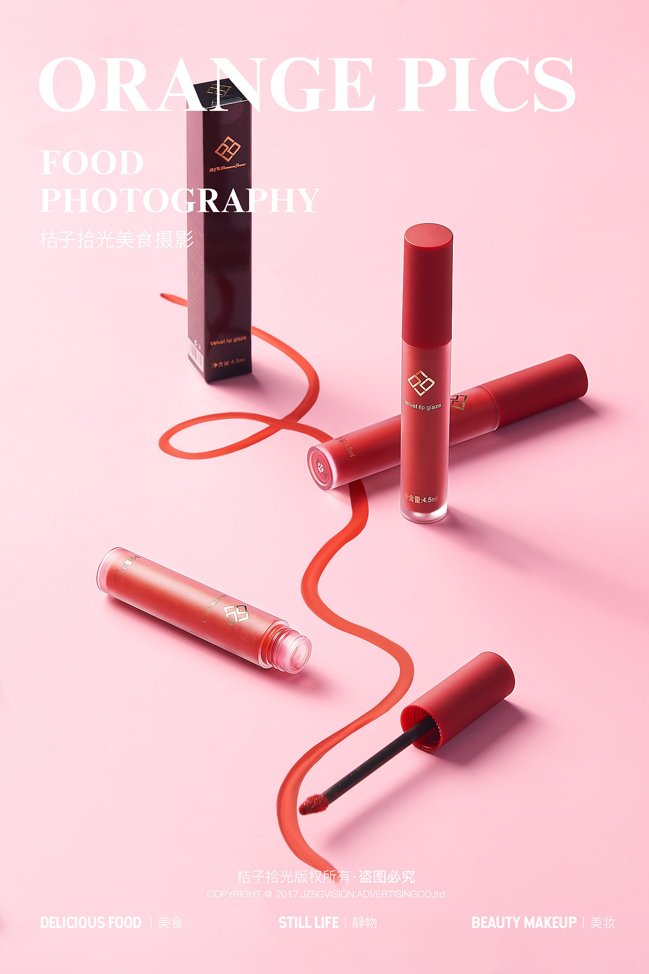 美妆摄影丨dl口红