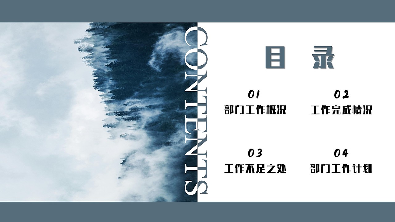 PPT简约小清新模板