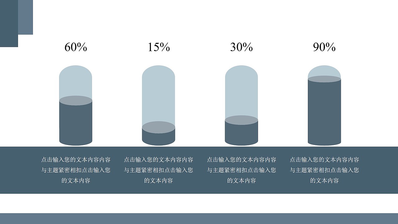 PPT简约小清新模板