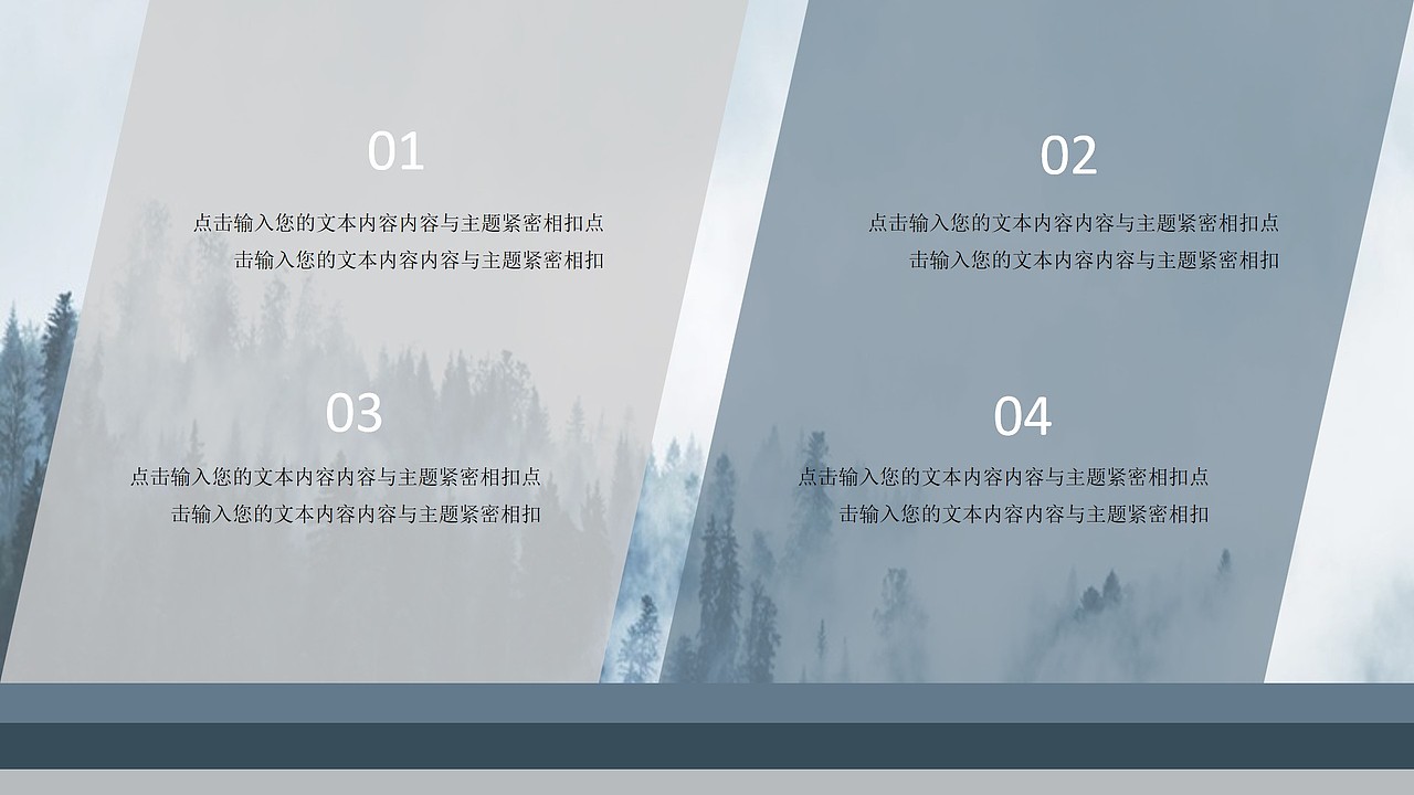 PPT简约小清新模板