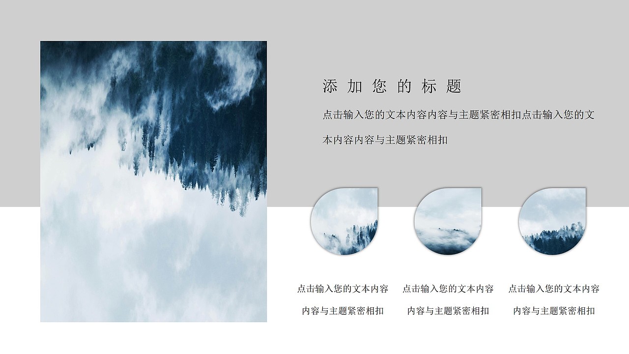 PPT简约小清新模板