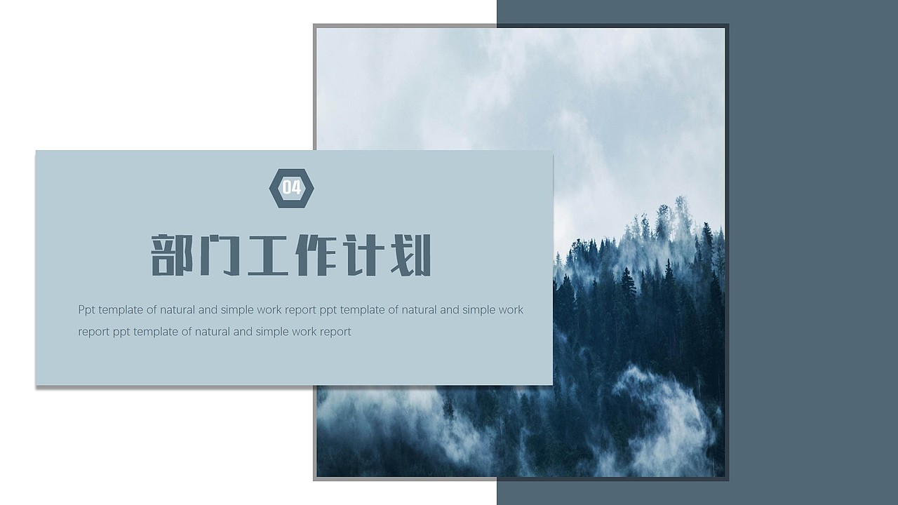 PPT简约小清新模板