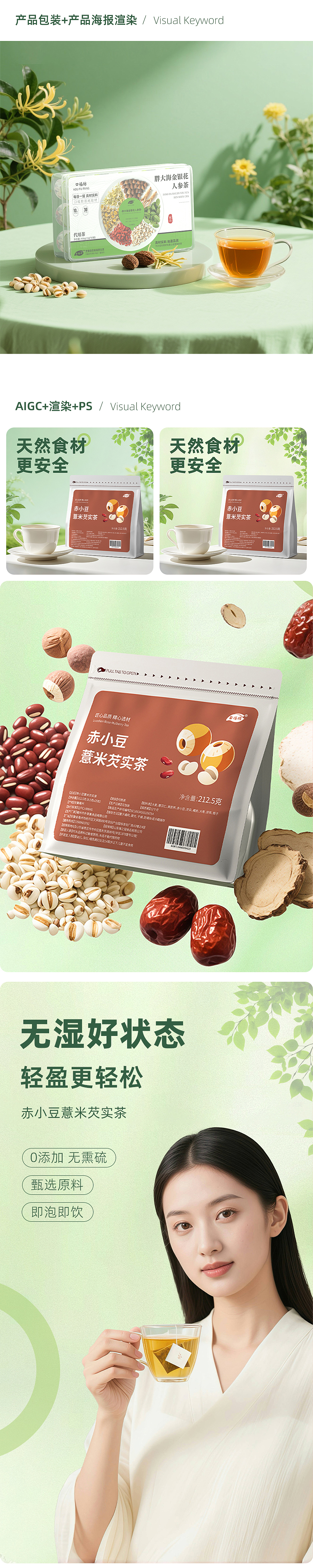 食补类目-袋子盒子