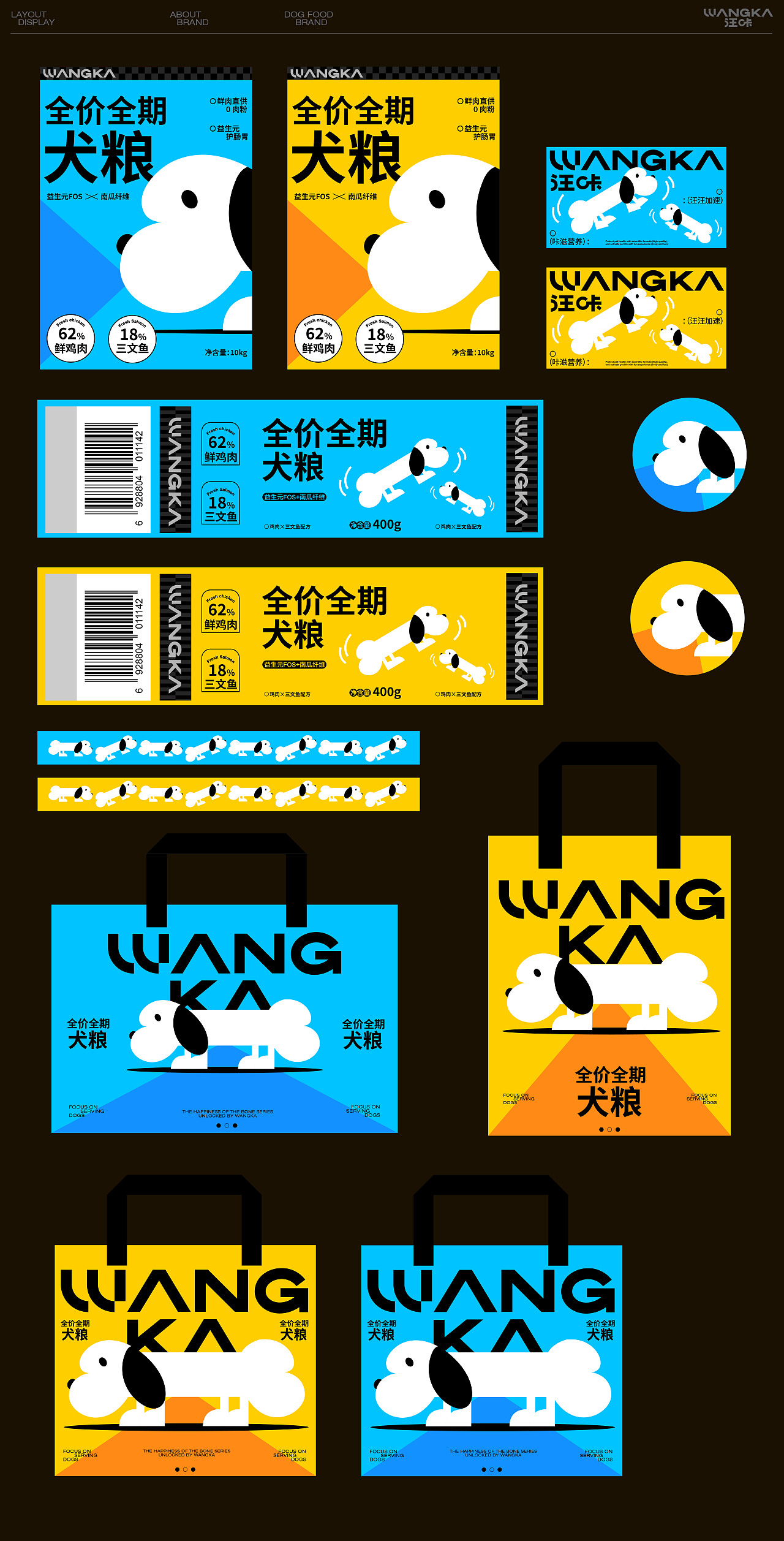 汪咔WANGKA-狗粮品牌全案设计(图ZMzk0ODE2NzU2) - 品牌 - 站酷设计师潘也原创素材 - 站酷ZCOOL