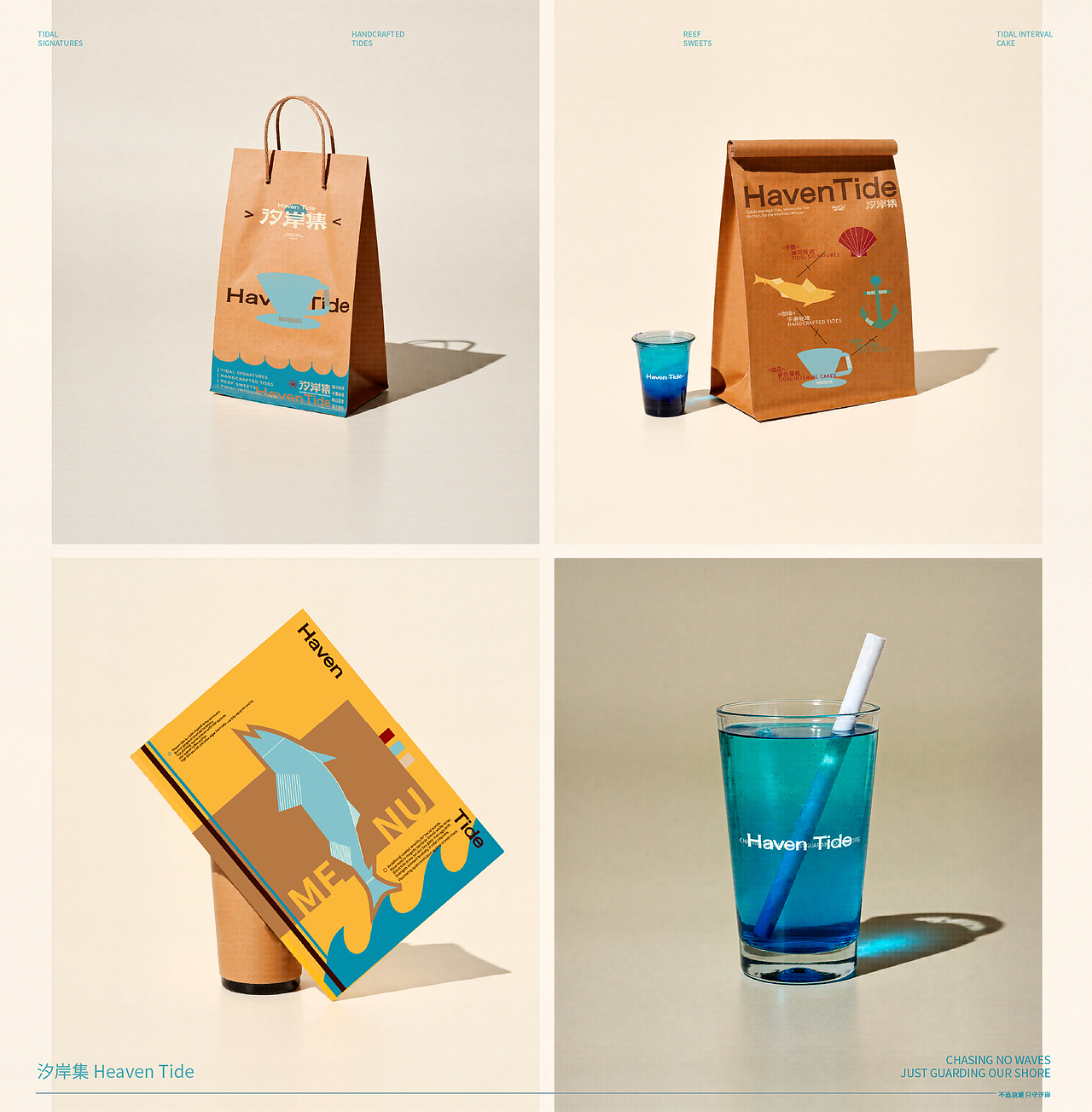 汐岸集 海洋主题咖啡品牌全案