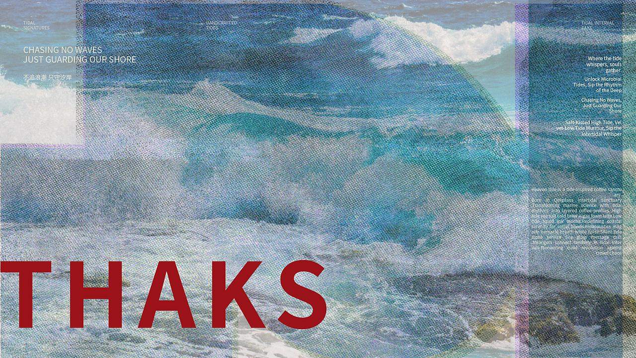 汐岸集 海洋主题咖啡品牌全案