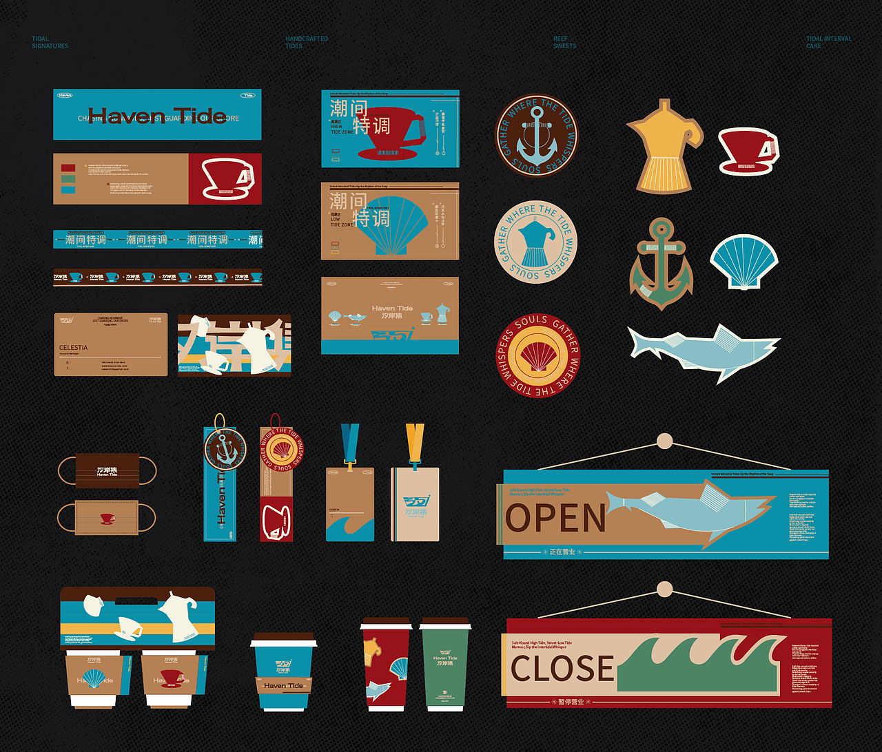 汐岸集 海洋主题咖啡品牌全案