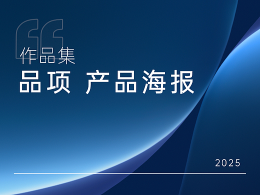 品项海报-魅眼桃花针(个人主页-ZNjY2NDE3ODQ=) - 海报 - 站酷设计师巴小黎原创素材 - 站酷ZCOOL