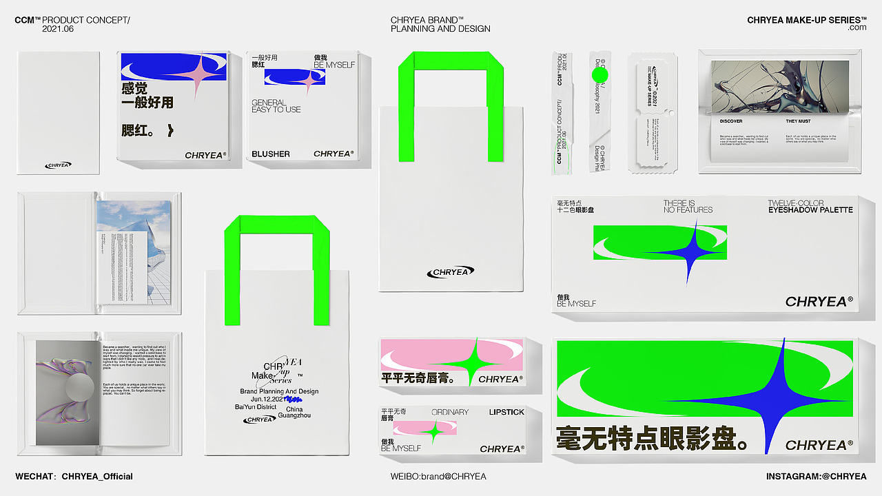 赤野彩妆品牌设计方案——进化