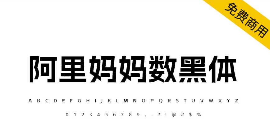 15款可商用科技感中文字体免费下载（图ZMTUxODUyNTI=） - 教程 - 站酷设计师豆笔天空原创素材 - 站酷ZCOOL
