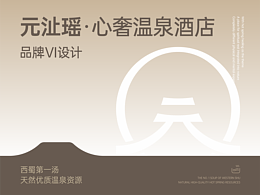 品牌设计