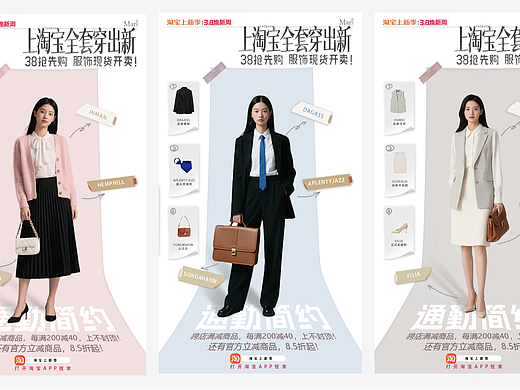 服装搭配海报