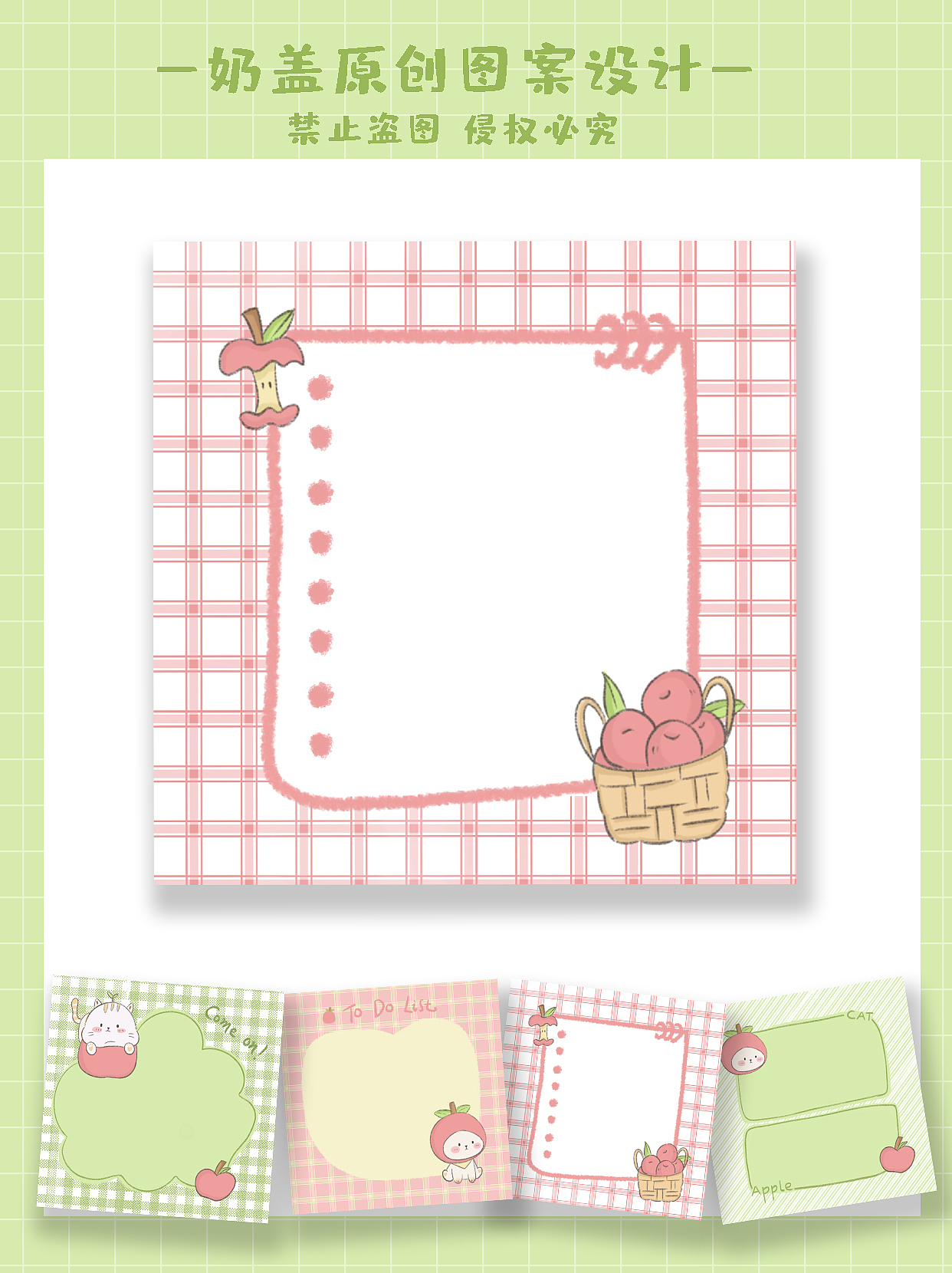 8X8mm小猫便签纸-可授权