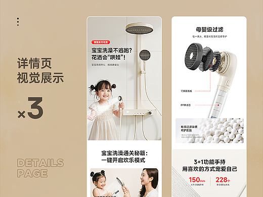 详情页x3