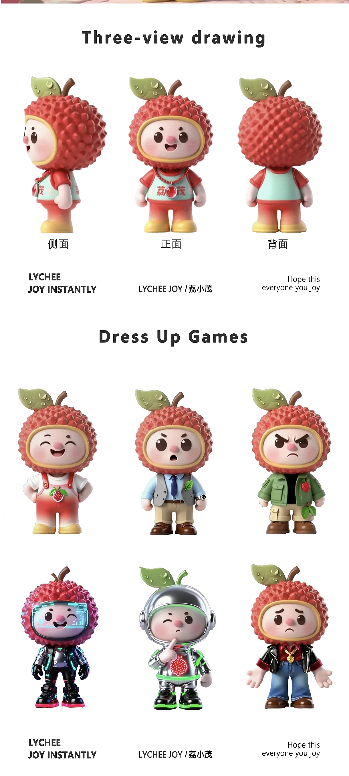 谁不喜欢这样的“荔小茂”呢?IP形象设计