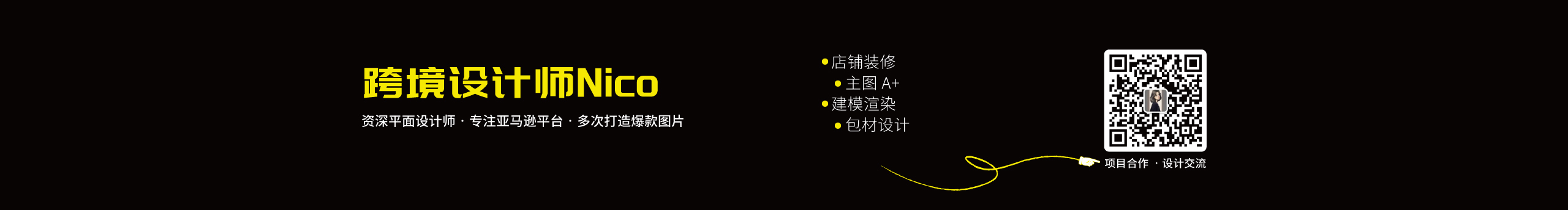 Nico7095的个人主页（封面预览） - 主页封面设置 - 站酷设计师Nico7095原创素材 - 站酷ZCOOL