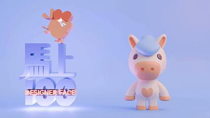 马年IP-我叫马内My name is  money