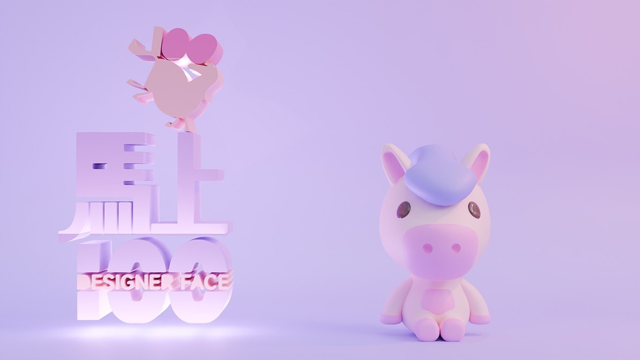 马年IP-我叫马内My name is  money