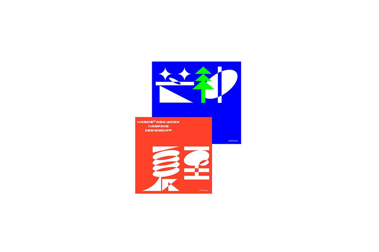 Typeface(CN)Vol.03 二十四节气(beta)（图ZMzk0ODI0MDQ4） - 字体/字形 - 站酷设计师HaniceZHOU原创素材 - 站酷ZCOOL
