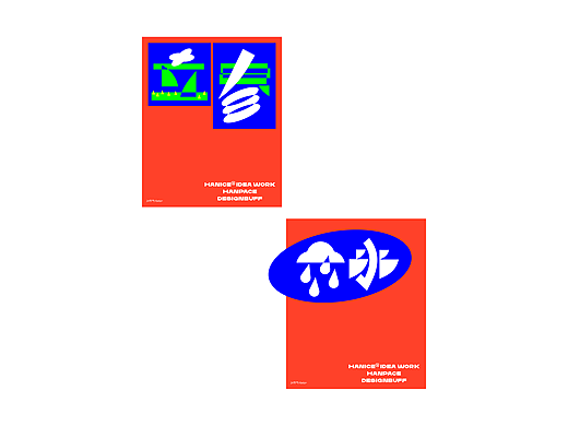 Typeface(CN)Vol.03 二十四节气(beta)