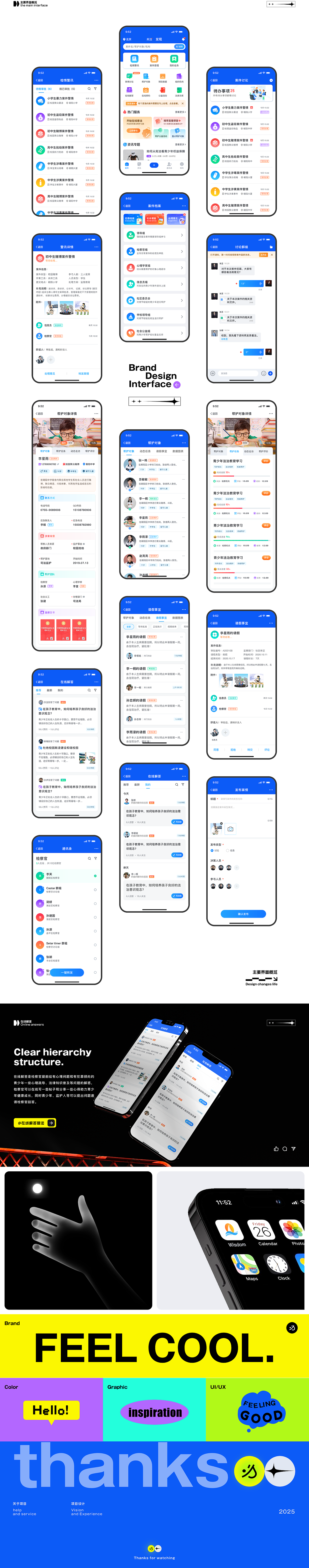 青少年权益帮护平台改版（图ZMzk0ODI0Mjg4） - APP界面 - 站酷设计师弄潮君原创素材 - 站酷ZCOOL
