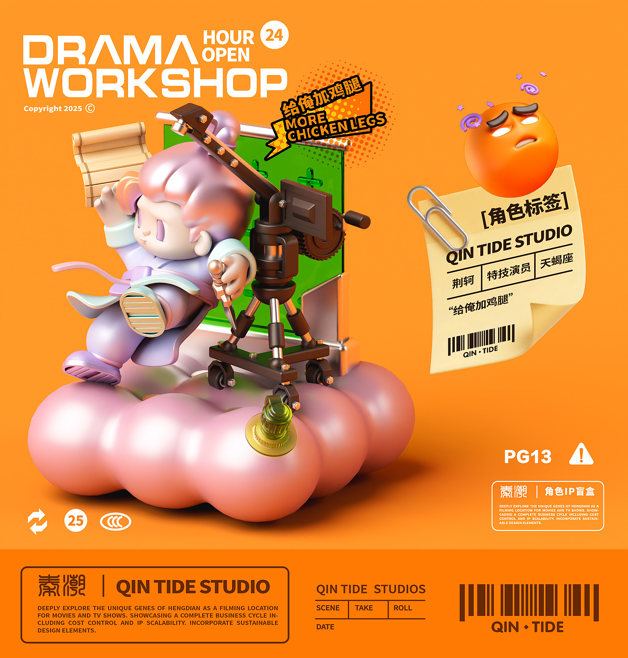 横戏工坊 Drama Workshop 潮玩设计（图ZMzk0ODI1MDQ4） - 宣传物料 - 站酷设计师班博原创素材 - 站酷ZCOOL