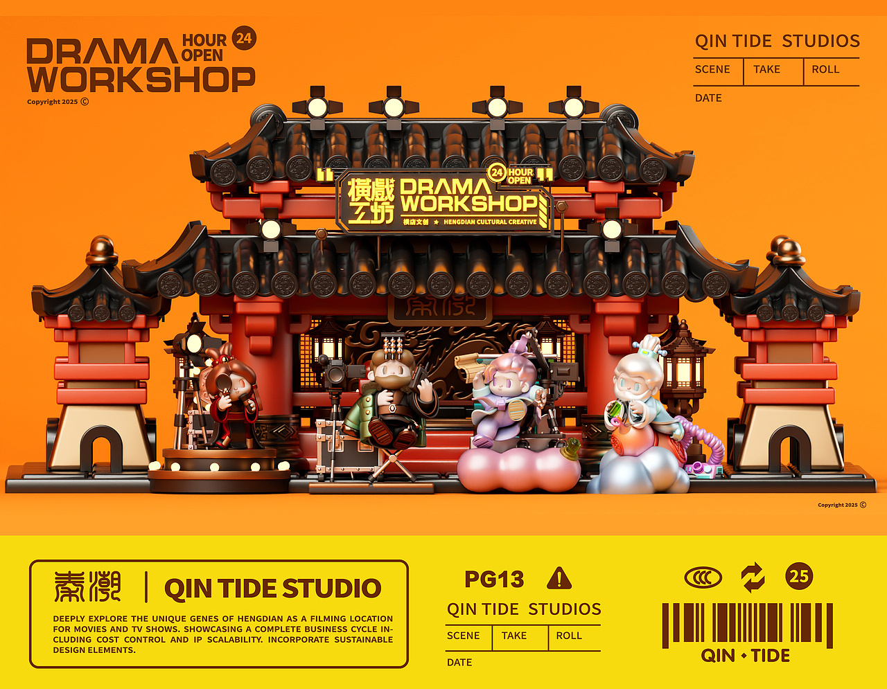 横戏工坊 Drama Workshop 潮玩设计（图ZMzk0ODI1MTgw） - 宣传物料 - 站酷设计师班博原创素材 - 站酷ZCOOL