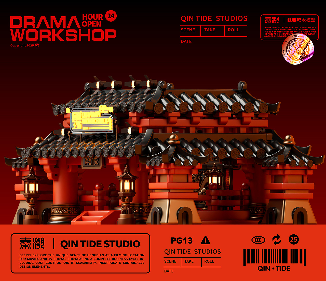 横戏工坊 Drama Workshop 潮玩设计（图ZMzk0ODI1MDk2） - 宣传物料 - 站酷设计师班博原创素材 - 站酷ZCOOL