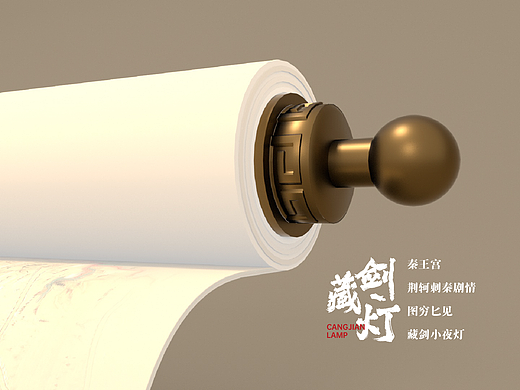藏剑灯-秦王宫剧情文创