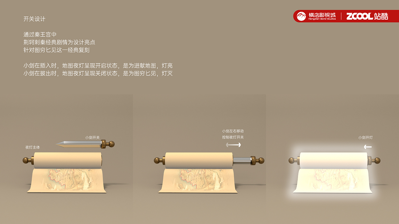藏剑灯-秦王宫剧情文创（图ZMzk0ODI3Mjg4） - 宣传物料 - 站酷设计师biubiukevin原创素材 - 站酷ZCOOL