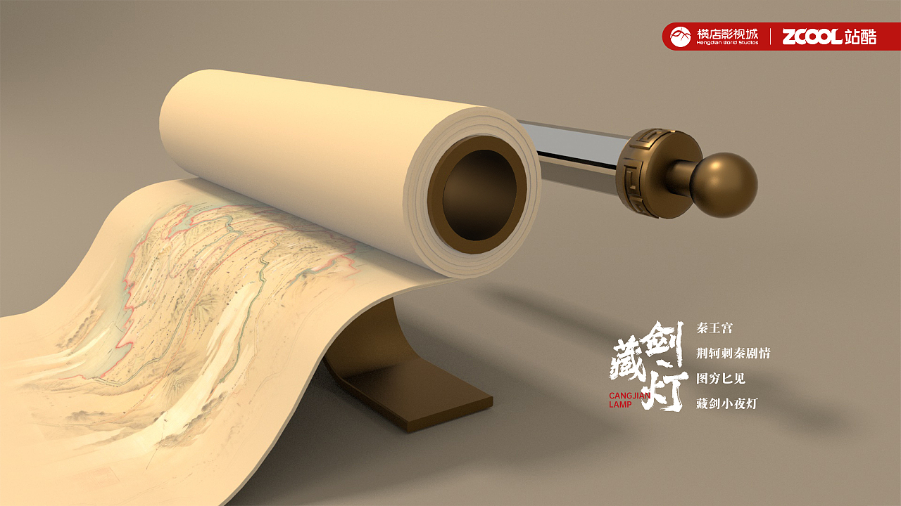 藏剑灯-秦王宫剧情文创（图ZMzk0ODI3Mjk2） - 宣传物料 - 站酷设计师biubiukevin原创素材 - 站酷ZCOOL