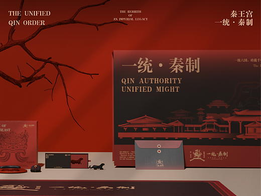 一统·秦制 —— 桌上重生的帝国秩序